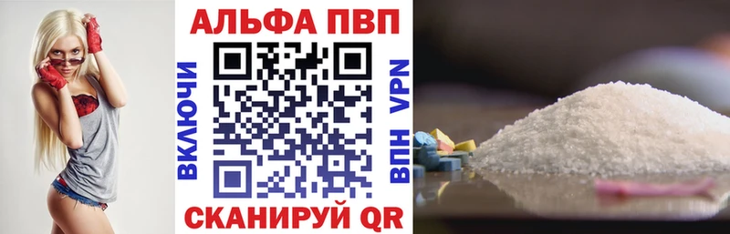 Альфа ПВП кристаллы  купить наркоту  Катайск 