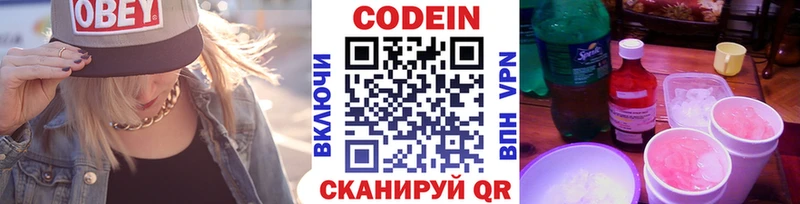 Codein Purple Drank  Катайск 