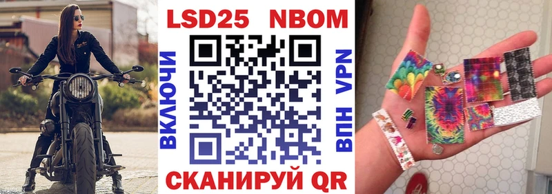 Марки 25I-NBOMe 1500мкг Катайск